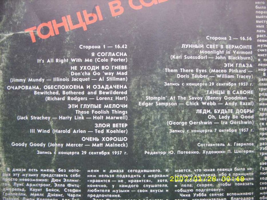 Winyl LP, Jazz; Ella Fitzgerald--Tance w Savoje; Miełodija , 1988 rok.
