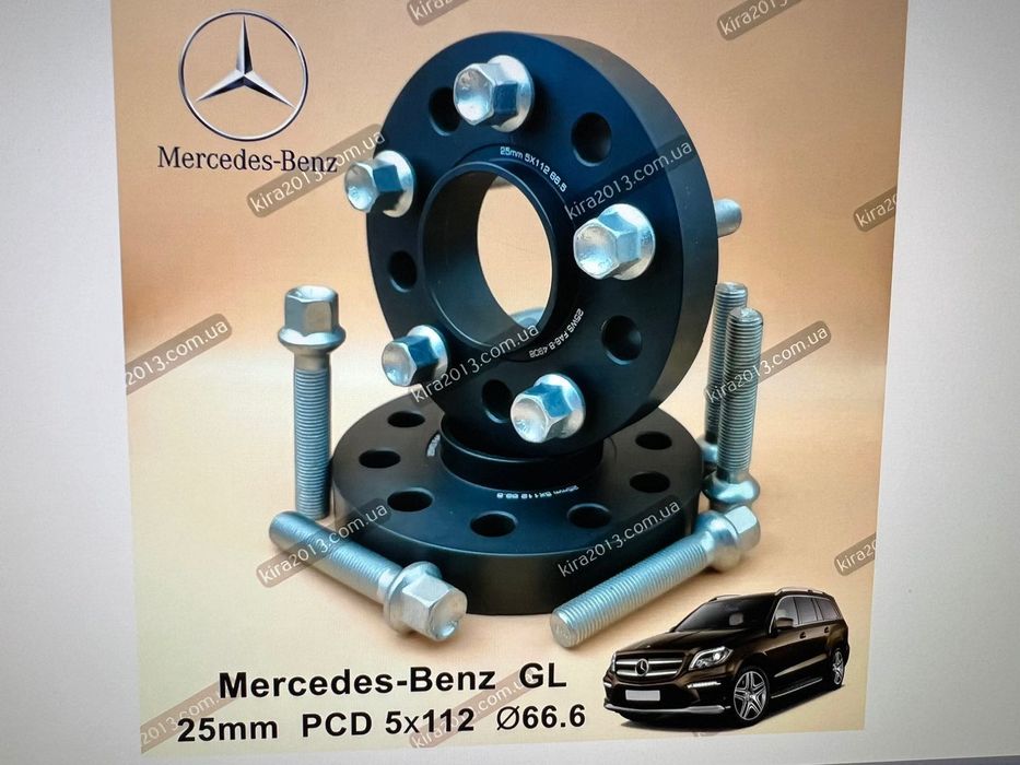 проставки 25мм Mercedes  5x112 DIA 66.6 ціна за 4 шт 4400