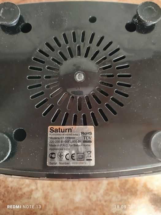 Кухонний комбайн