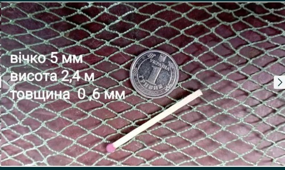 Сітка капронова .