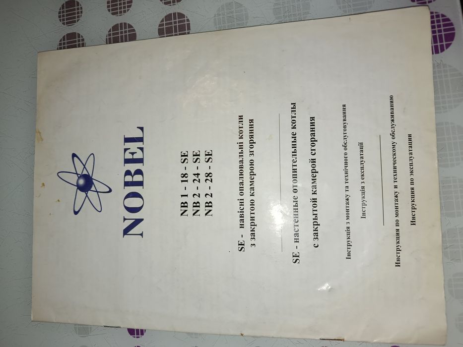 Плата на газовый котел NOBEL.