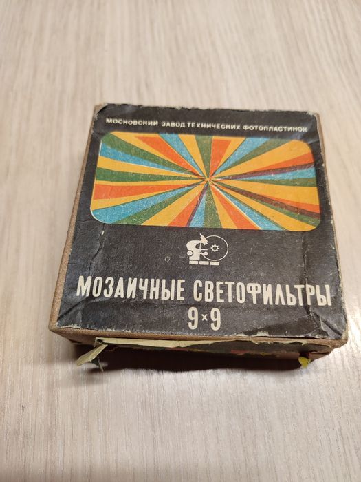 Мозаїчні світло фільтри 9х9,для кольорових фотокарток