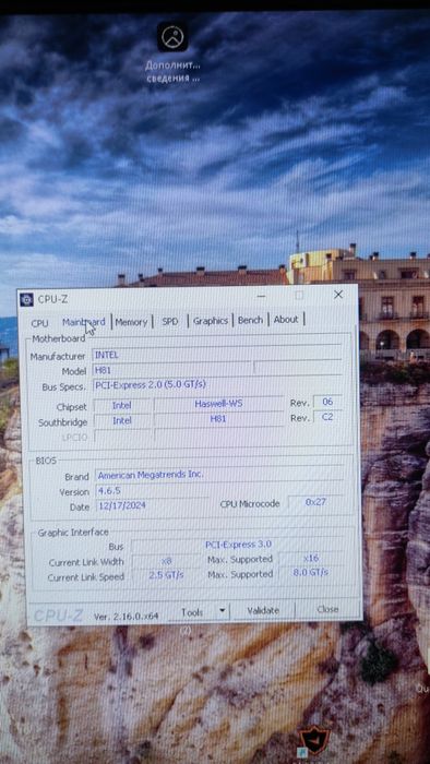 Комплект материнська плата Mougul s 1150