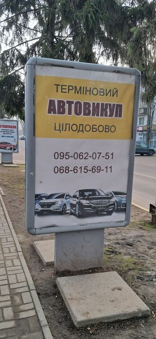 Автовыкуп выкуплю авто круглосуточно