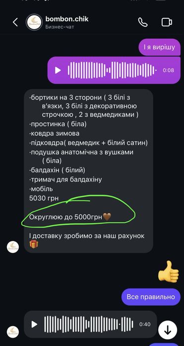 Дитяча кроватка з бортиками, балдахіном та мобілем