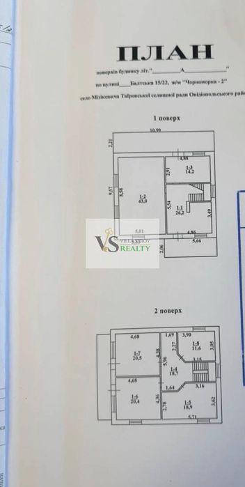 Продаж будинку 4 кімн у Лиманці, 173.5 м²