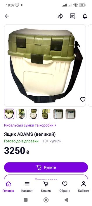 Вмісткий Рибацький ящик