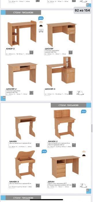 Письменный стол, компьютерный стол, стол-книжка, стол для школьника