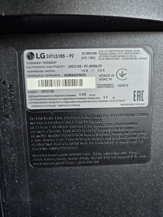 Smart TV LG 24TL510S-PZ (24 дюйми).
