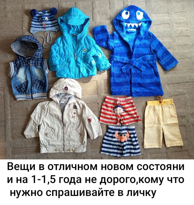 Вещи на 1-2 года+ подарок