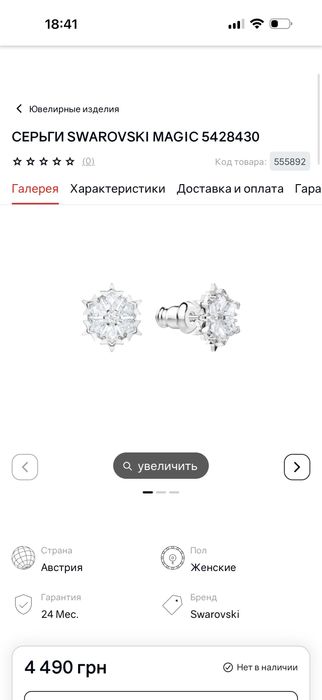 Набір прикрас сережки, кольє та браслет magic