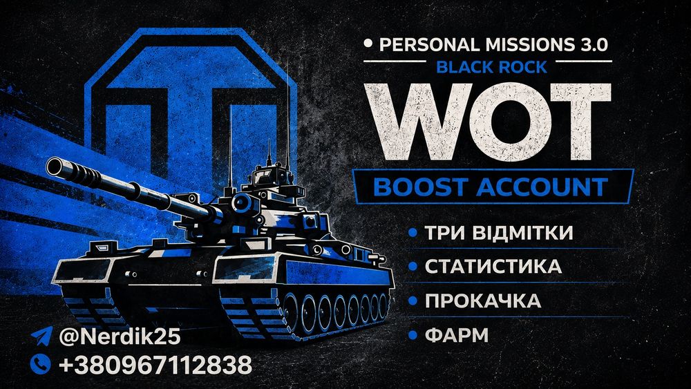 World of Tanks | Буст | WOT | прокачка аккаунта | ВОТ | Маневри