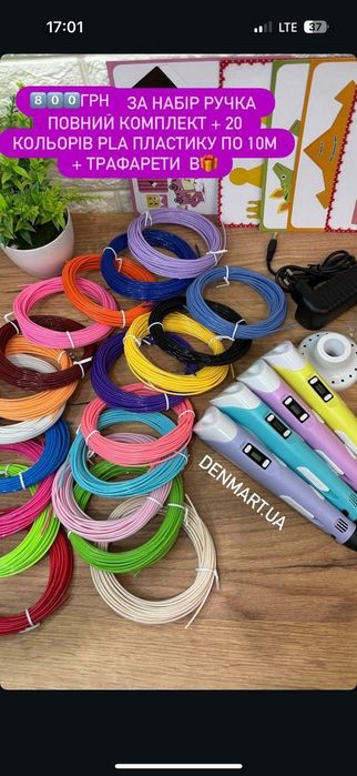 3D ручка оригінал  3Д ручка пластик трафарети  подарунок дитині pan