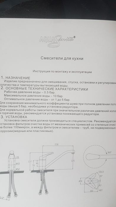 Продам смеситель для кухни