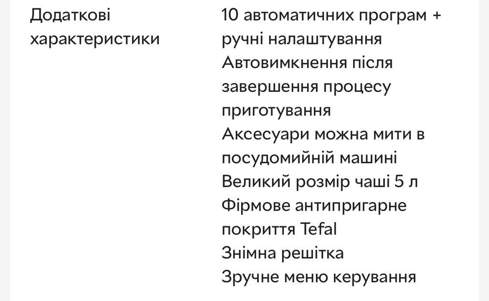 Мультипіч / аерогриль  5л (гарантія до березня 2027)