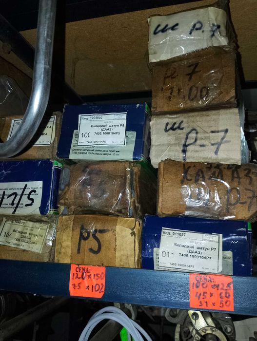 Башмак балансира КАМАЗ 5511-2918072