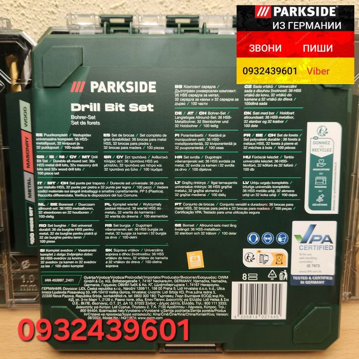 Набор сверл металл дерево бетон 100шт из ГЕРМАНИИ Parkside набір свер
