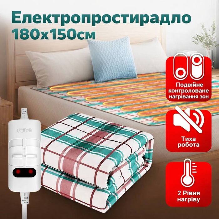 Електропростирадло / Електропростинь