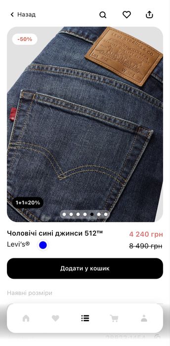 Джинсы Levis новые 512