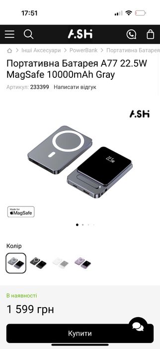Портативна Батарея A77 22.5W MagSafe 5000