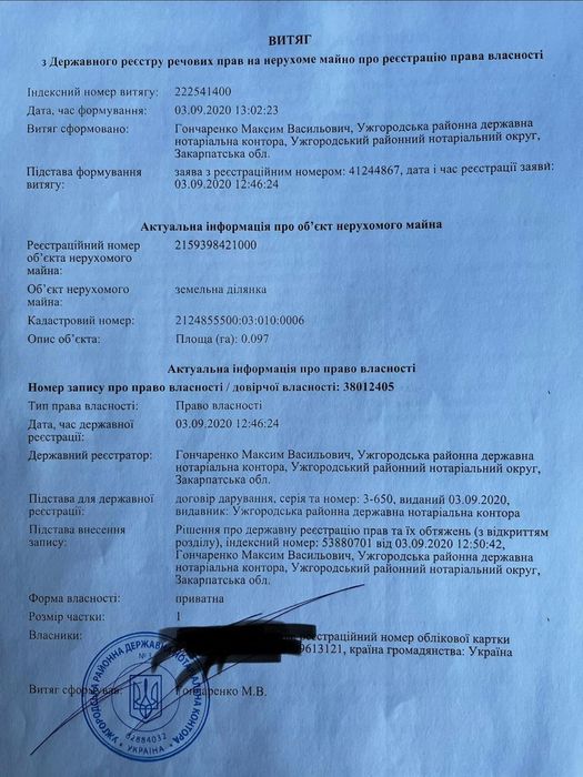 Продаж сільськогосподарської ділянки 10сот