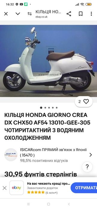 Кольца хонда JDM VIN: AF54.