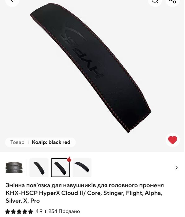 Оголовʼя HyperX Cloud II/ Core, Stinger, Flight, Alpha, Silver, X, Pro