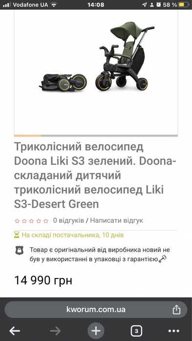 Триколісний велосипед Doona Liki S3 зелений