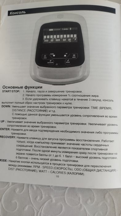 Орбитрек Spirit SE160 Электромагнитный , цена 14000