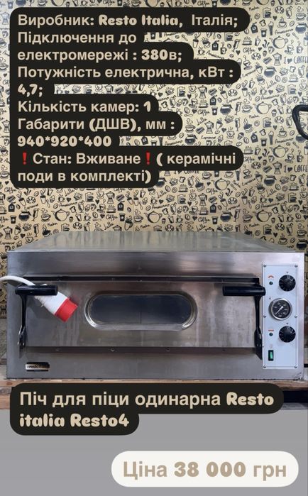 Обладнання на кафе/ресторанів