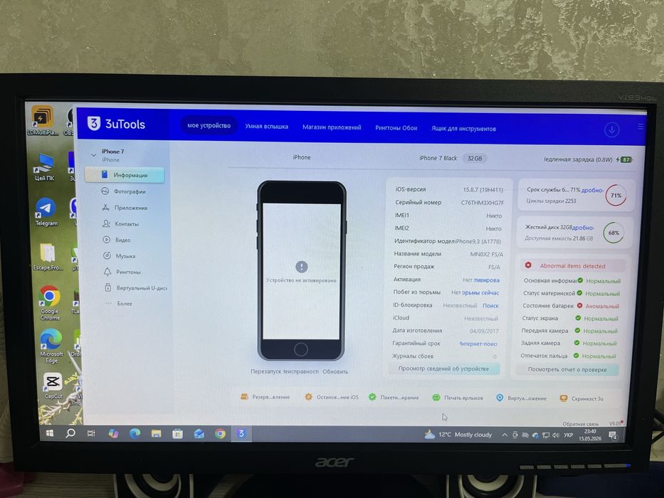 Продам айфон 7 на запчастини