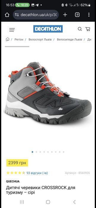 Кросівки для хлопчика, черевики для хлопця