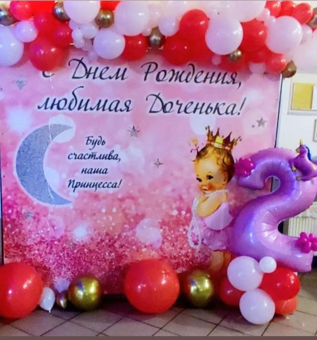 Банер  для фотозони на свято для дівчинки