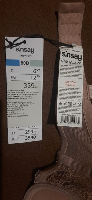 Бюстгалтер Sinsay 80D