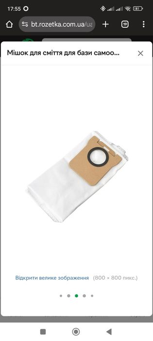 Мішок для сміття для бази самоочистки Xiaomi Mi Robot Vacuum Mop 2 Ult