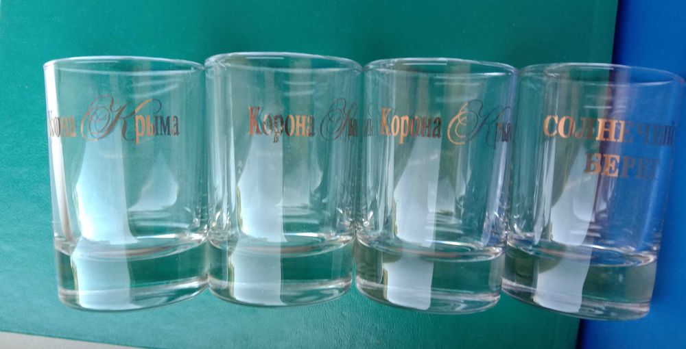 Рюмки «Корона Крыма», «Солнечный берег». 4 шт.