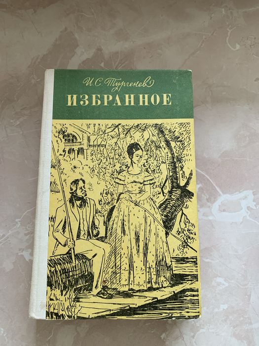 И.С. Тургенев. Рудин; Дворянское гнездо; Накануне