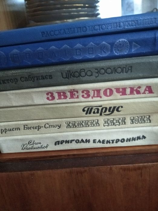 Книги для читання шкільного та  дошкільного віку