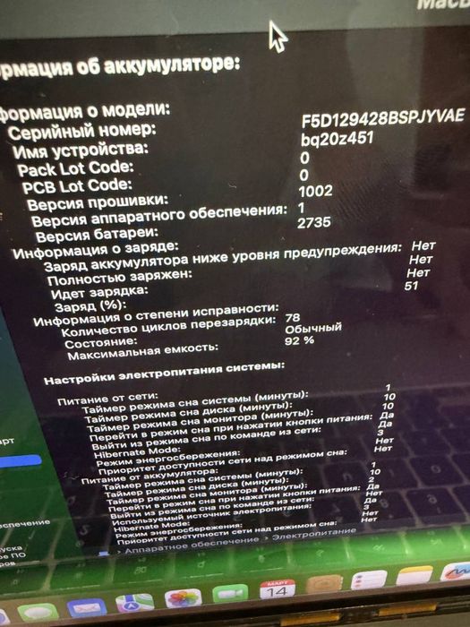MacBook Air M1 13 8/512gb