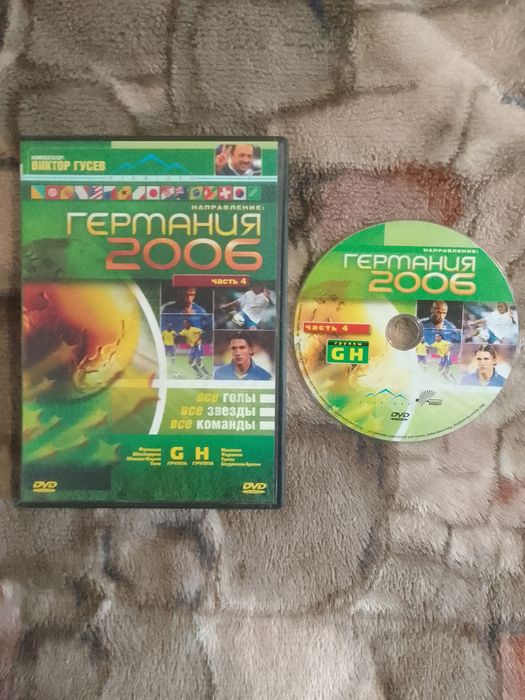 DVD Футбол Германія-2006 комплект за 400грн.