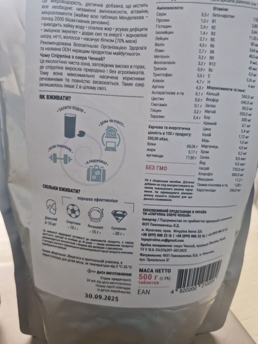 Спіруліна і хлорела фірми Top spirulina