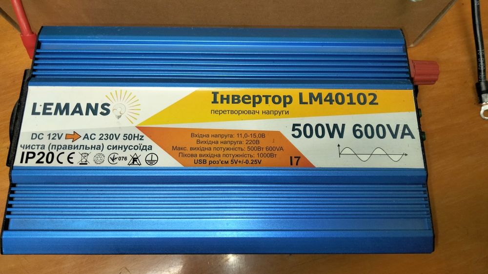 Інвертор  Lemanso