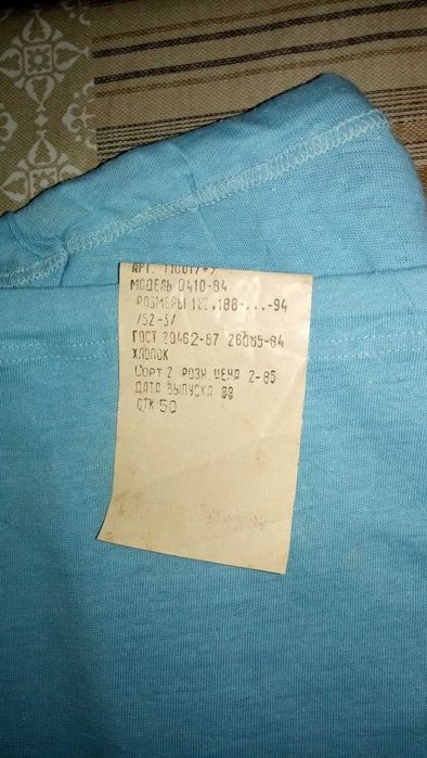 Термобілизна офіцерського складу