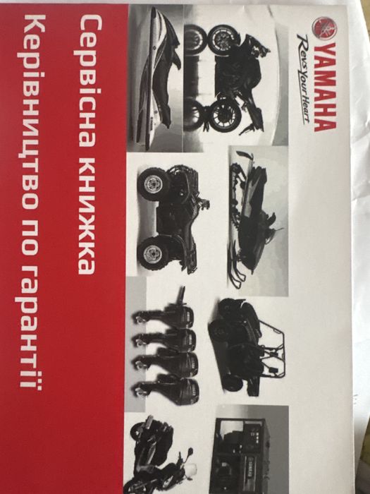 Квадроцикл Yamaha Grizzly 700 SE, мотовсюдихід