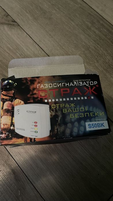 Синалізатор газу