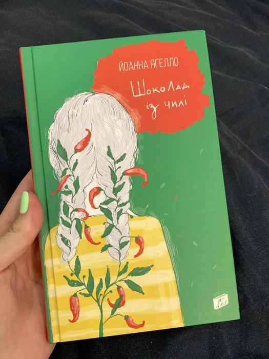книга «кава з кардамоном»
