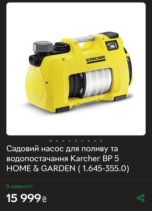 Продам насосную станцию AL-KO 3000 inox