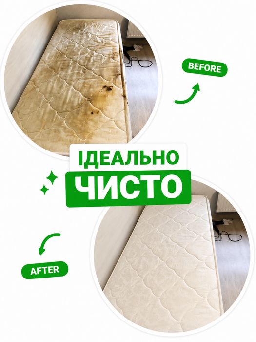 Хімчистка матраців Камʼянець-Подільський | Сушка входить у вартість