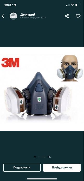 Маска Противогаз Протівогаз Респіратор Респиратор