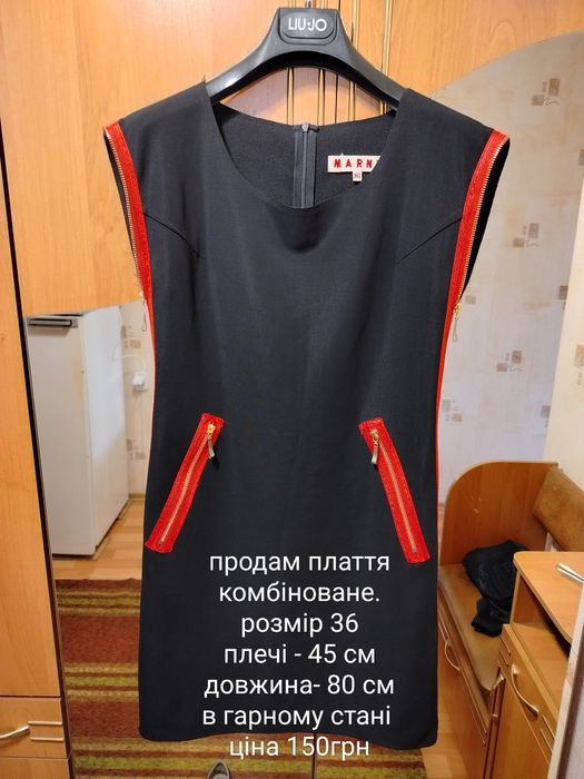 Плаття  - туніка